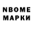 Марки 25I-NBOMe 1,5мг Artur Baydaev