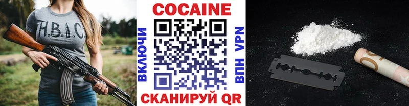 Кокаин VHQ  darknet состав  Ковылкино 