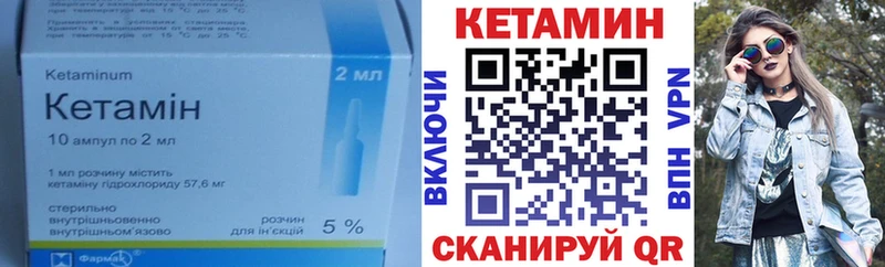 КЕТАМИН VHQ цены наркотик Ковылкино