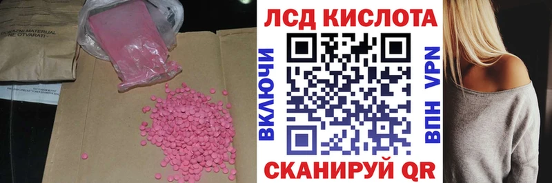Лсд 25 экстази ecstasy  Ковылкино 