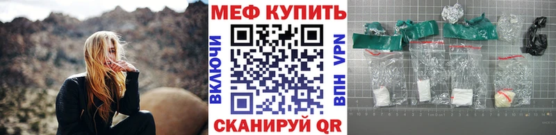 Меф  Ковылкино