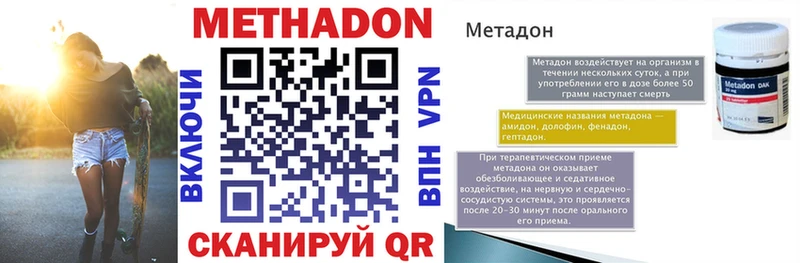 что такое   Ковылкино  Метадон мёд 