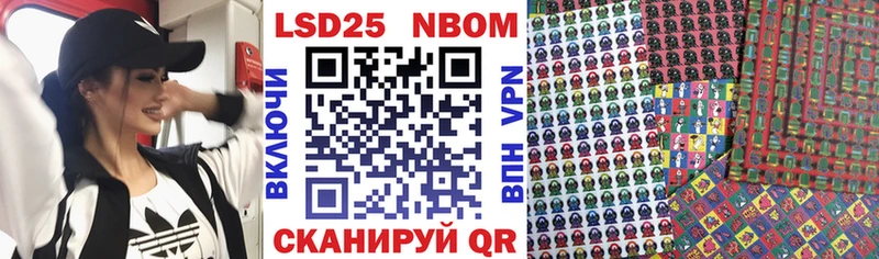 Марки N-bome 1,5мг  Ковылкино 